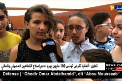 مسرح: أطفال يبدعون في كواليس مسرحية بسمة الأجيال بدار أوبرا الجزائر