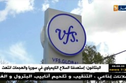 قهوة و جورنان : الجزائر بعيون الصحافة الدولية ليوم 14 أفريل 2018