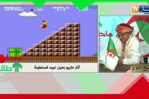 الشيخ النوي: آثار ماريو بعين عبيد قسنطينة