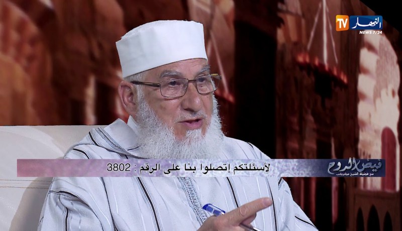 فيض الروح/ الشيخ “محمد مكركب” ينضح الزوجة الموظفة بمساعدة زوجها في مصاريف البيت