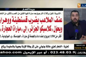 قهوة و جورنان : جولة في معرض الصحف الجزائرية ليوم 14 أفريل 2018