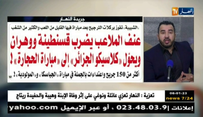 قهوة و جورنان : جولة في معرض الصحف الجزائرية ليوم 14 أفريل 2018