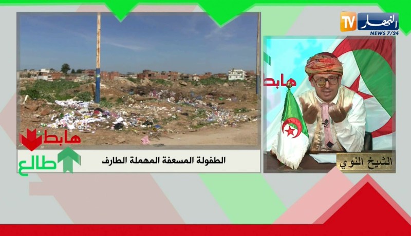 الشيخ النوي: الطفولة المسعفة بالذرعان راهي تعاني.. وش درتو بيه مركز إعادة التربية