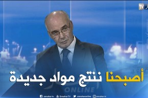 يوسف يوسفي: الجزائر تطورت من ناحية الصناعة الإلكترونية واصبحنا ننتج مواد جديدة