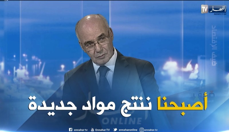 يوسف يوسفي: الجزائر تطورت من ناحية الصناعة الإلكترونية واصبحنا ننتج مواد جديدة