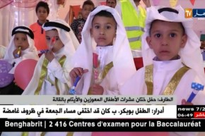 الطارف: حفل ختان عشرات الأطفال المعوزين والأيتام بالقالة