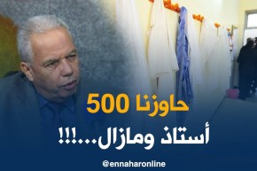 نجادي مسقم: إذا لم يلتحق الأساتذة المضربين بالعمل..سنقوم بفصلهم نهائيا !!