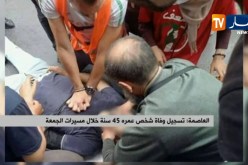 العاصمة: تسجيل وفاة شخص عمره 45 سنة خلال مسيرات الجمعة