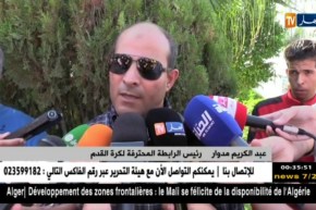 مدوار: لن نتوانى في منع المناصرين من التنقل خارج الديار مستقبلا حتى في المقابلات الحساسة