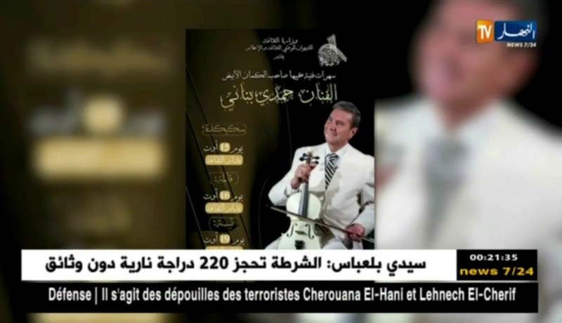 الديوان الوطني للثقافة والإعلام يطلق برنامجه الصيفي لولاية وهران
