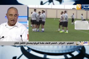 الحاج منصور: المنتخب الجزائري غير منسجم وهذا راجع لتغيير التشكيلة بإستمرار