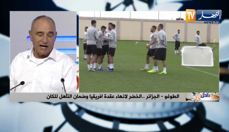 الحاج منصور: المنتخب الجزائري غير منسجم وهذا راجع لتغيير التشكيلة بإستمرار