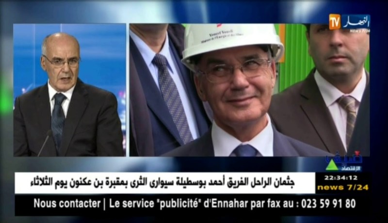 ضيف الإقتصاد: وزير الصناعة والمناجم “يوسف يوسفي” في حوار شيق يكشف العديد من الأمور