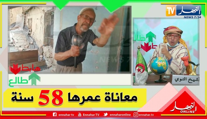 طالع هابط الشيخ: النوي يقف على معاناة  عائلة تعيش الويلات بسبب سكن لايصلح حتى لإسطبل بباتنة