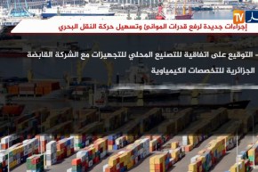 إجراءات جديدة لرفع قدرات الموانئ وتسهيل حركة النقل البحري