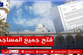 العاصمة: فتح المساجد المعنية بصلاة الجمعة لأداء صلاة التراويح وإستثناء جامع الجزائر