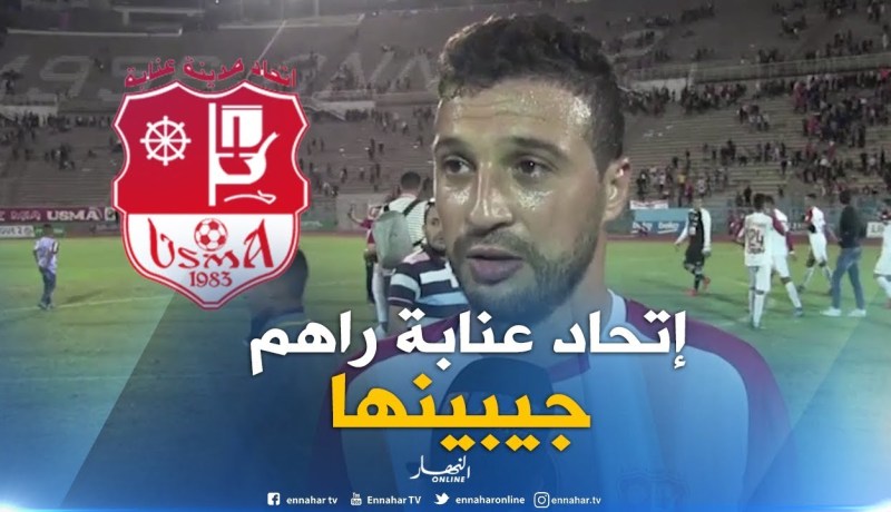 إتحاد عنابة يفوز على جمعية وهران بهدف دون رد