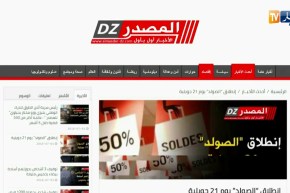 قهوة وجورنان: أهم ماتداولته الصحف الإلكترونية