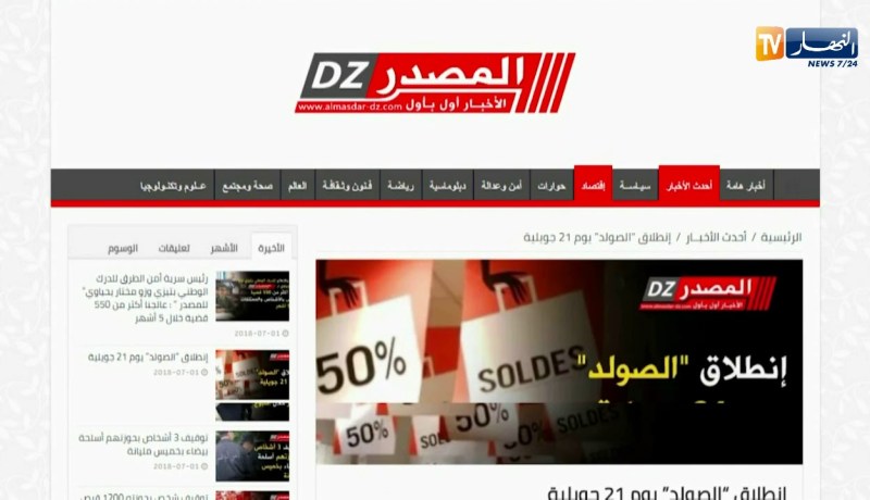 قهوة وجورنان: أهم ماتداولته الصحف الإلكترونية