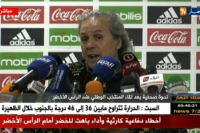 ماجر: الجمهور حر في تصفيره علينا وحتى لما كنا نفوز لم يكن راض