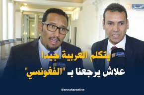 شاهد كيف ردّ نواب البرلمان على وزير التجارة لما تحدث بـ”الفغونسي”!!