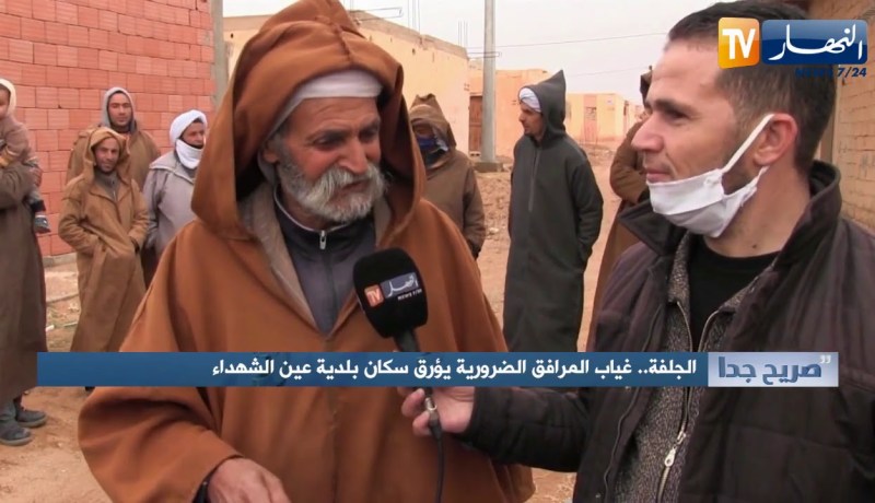 صريح جدا: الجلفة.. غياب المرافق الضرورية يؤرق سكان بلدية عين الشهداء