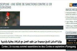 لجنة الإنضباط تؤكد خصم 3 نقاط من رصيد شباب بلوزداد
