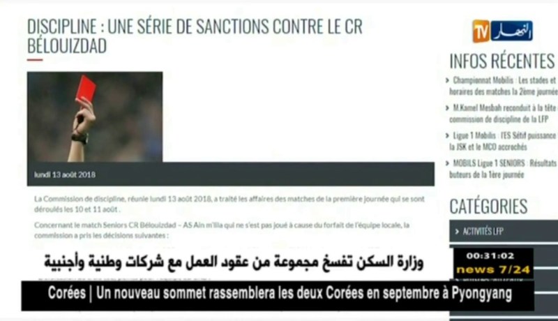 لجنة الإنضباط تؤكد خصم 3 نقاط من رصيد شباب بلوزداد