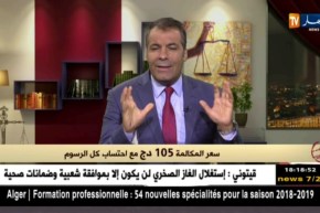 رأي القانون مع المحامي عبد الحفيظ كورتل 12/07/2018