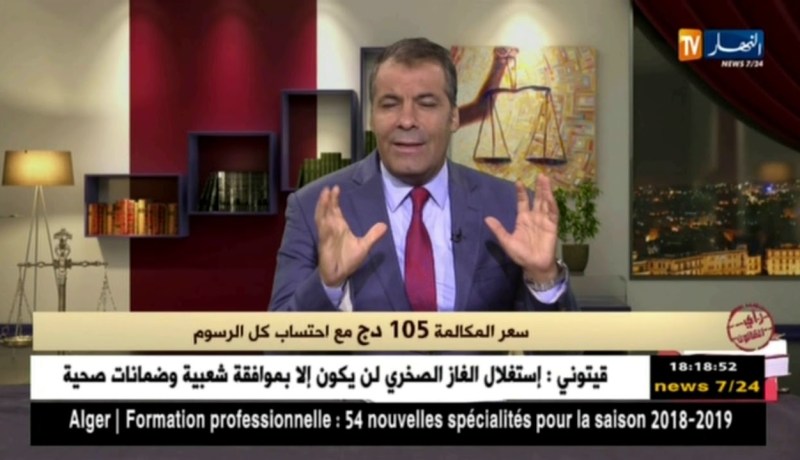 رأي القانون مع المحامي عبد الحفيظ كورتل 12/07/2018