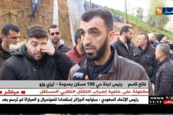 تيزي وزو: إنهيار صخري لمشروع بناء تعاونية عقارية يهدد حياة سكان حي 100 مسكن