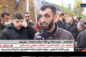 تيزي وزو: إنهيار صخري لمشروع بناء تعاونية عقارية يهدد حياة سكان حي 100 مسكن