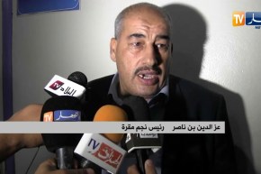 رئيس نجم مقرة: مراناش فئران تجارب.. لدينا الثقة الكاملة في لجنة الطعون لإعادة النقاط الخصومة منا