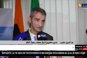 الشروع في إنجاز  معهد لتطوير بحوث الغاز ..بداية لآفاق جديدة