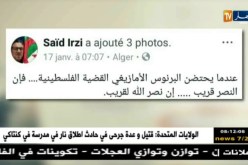 قهوة و جرنان : هوما يغردّو و حنا نردّو .. الأربعاء 24 جانفي 2018
