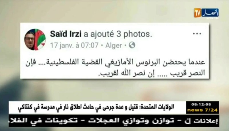 قهوة و جرنان : هوما يغردّو و حنا نردّو .. الأربعاء 24 جانفي 2018