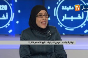 مرضى السيلياك في الجزائر..بين غموض المرض  وصعوبة إيجاد الغذاء الملائم