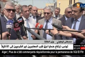 طاقة: الجزائر ستصدر الكهرباء إلى ليبيا قريبا