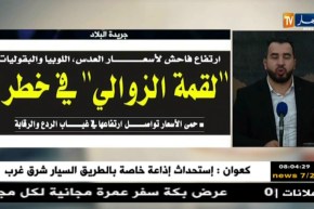 قهوة و جورنان : معرض الصحف ليوم الأربعاء 24 جانفي 2018