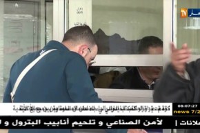 قهوة و جرنان: جرنان اليوم ..الأربعاء 24 جانفي 2018