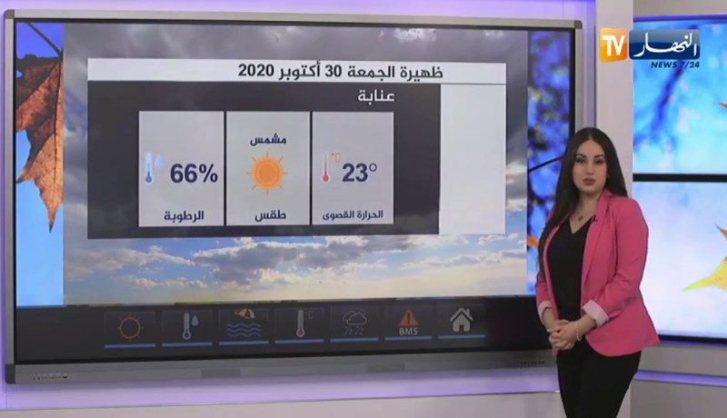طقس: إستقرار في الوضعية الجوية على المناطق الشمالية والجنوبية مع إرتفاع في درجات الحرارة
