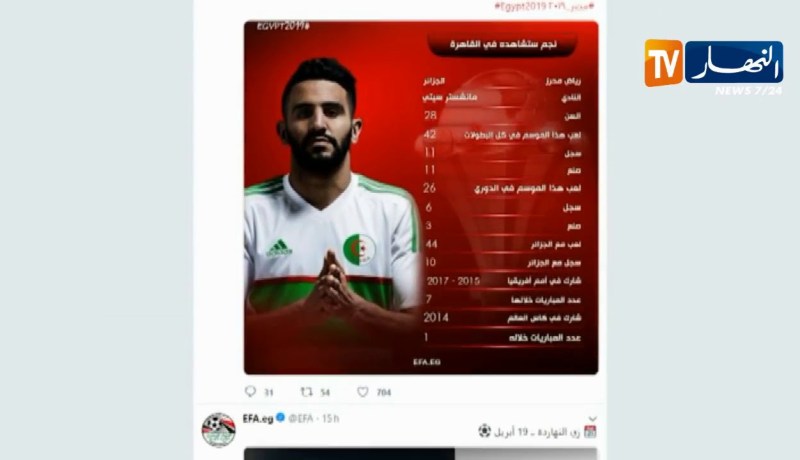 الإتحاد المصري يصنف محرز ضمن اللاعبين الذين يستحقون المتابعة في الكان