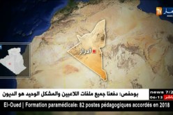 أدرار.. العثور على هيكل عظمي لجثة مجهولة الهوية في رقان