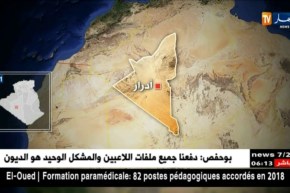 أدرار.. العثور على هيكل عظمي لجثة مجهولة الهوية في رقان