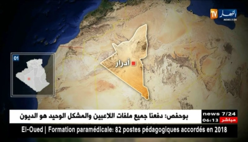 أدرار.. العثور على هيكل عظمي لجثة مجهولة الهوية في رقان