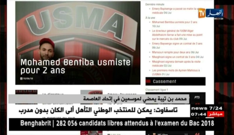 محمد بن تيبة يمضي لموسمين في إتحاد العاصمة