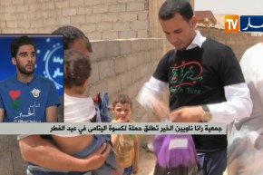 جمعية رانا ناويين الخير تطلق حملة لكسوة اليتامى في عيد الفطر