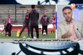 ياسين سالمي: أزمة شباب بلوزداد لا تزال قائمة وعليق لن يقدم إضافة