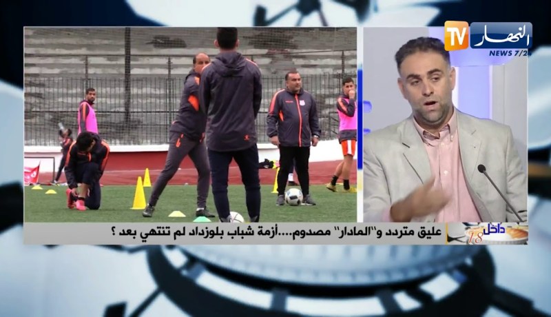 ياسين سالمي: أزمة شباب بلوزداد لا تزال قائمة وعليق لن يقدم إضافة