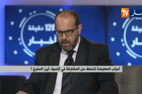 أحزاب المعارضة تتحفظ عن المشاركة في الندوة.. أين المخرج ؟